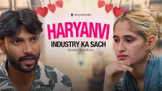 Dimpal Chaudhary ne ISHq Mohalla mein Haryanvi Industry ke baare mein kya bola?  | Ishq Mohalla |
