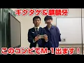 Download Lagu 重大発表！！