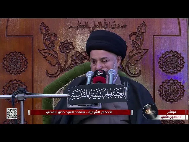 ⁣السيد خضير المدني _ الأحكام الشرعية ( كتاب الصيد والذباحة \ السمك ) 19 \ 1 \ 2024