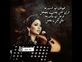 بطيء || نام الحين و بكره خير - نوال الكويتيه 2020