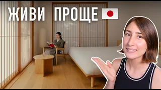 10 ЯПОНСКИХ МУДРОСТЕЙ, которые сделали мою жизнь легче