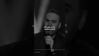 ضي عينك كان مرايتي بتوحشيني وائل جسار Shorts 