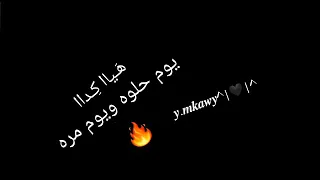 اوعاا الترند قولوا له رواااق اغنيه اللي يدوق الحلاوه هيجرب 