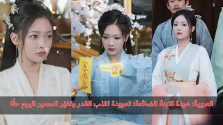 العربية عودة الابنة الضائعة تعويذة ت نقذ الأرواح والإمبراطور يأتي بنفسه لاصطحاب الكاهنة العظمى 