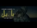 Download Lagu Didine Canon 16 feat SAMARA - Babel Officiel vidéo بابل ٢٠٢٣