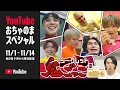 Travis Japan【帰ってきた人狼鬼ごっこ】鬼は誰だ⁉️ 体力と心理戦が交差する究極のダマし合い再び‼️