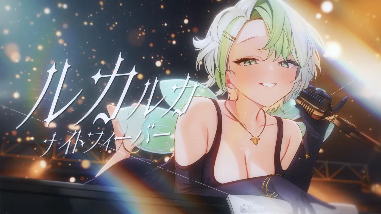Luka Luka Night Fever [Bossanova Lounge Ver.]
