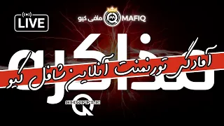 بازی آمادگی تورنمنت شافل کیو LIVE02 