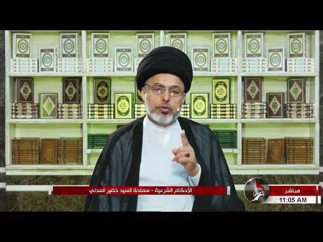⁣السيد خضير المدني _ متى يتحقق نشوز الزوجه وكذا نشوز الزوج ؟