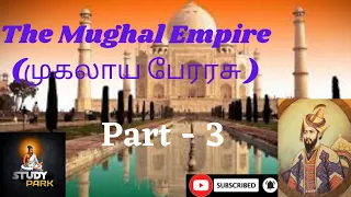 Download முகலாய பேரரசு💥|The Mughal Empire|part -3 | #tnpsc #Tamil #letsprepare MP3