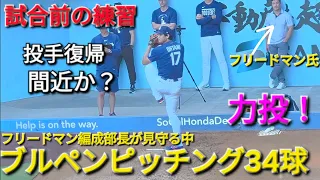 34 2 Shohei Ohtani vs Brewers 2026 8 14
