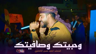 المنشد احمد حسن الاقصري من حفلة مهرجان المنجو بالاقصر وحبيتك وصافيتك المنشد احمد حسن الاقصري 