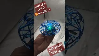طبق طائر تجربه سريعه 