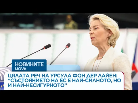 Независима и силна Европа: Пътят към икономическа устойчивост, технологичен суверенитет и климатична сигурност