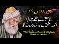 Download Lagu رب رب کردے بڈھے ہو گئے   ​- Baba Bulleh Shah kalam || کلام بابا بلھے شاہ || Sufiana Kalam