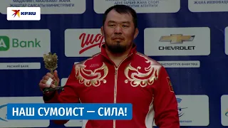 Российский сумоист забрал золото в Великой борьбе кочевников