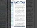Download Lagu surah Qaf ayàt 9-15