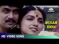 Download Lagu முகம் என்ன | Mugam Enna Video Song | Subash Tamil Movie Songs | Arjun | Revathi | SPB | HD