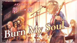 She is Legend「Burn My Soul」/ヘブンバーンズレッド ライブシーン【ヘブバン】