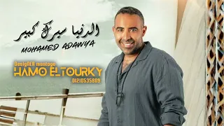 تتر مسلسل علي كلاي   الدنيا سيرك كبير محمد عدويه   رمضان      دندنها