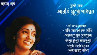 arati mukhopadhyay bengali song bangla gaan