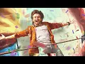 First Day First Show Audio | Andhra King Taluka | Ram Pothineni,Bhagyashri | Vivek-Mervin | Mahesh B