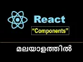 React JS Malayalam Tutorial - Part 4 Component