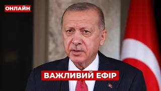 Визит Эрдогана в Украину и санкции против РФ — эфир День.LIVE - 285x160