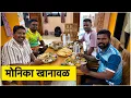 Download Lagu केळशी भाटीवरील फेमस खानावळ Khanawal 😍 | Monika Mess In Kelshi | S For Satish | Ambavali, Kokan