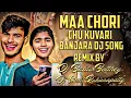 Lagu Maa Chori Chu Kuvari Banjara Dj Song Remix By Dj Bablu Bolthey \u0026 Dj Sunil Rukanapally 💥