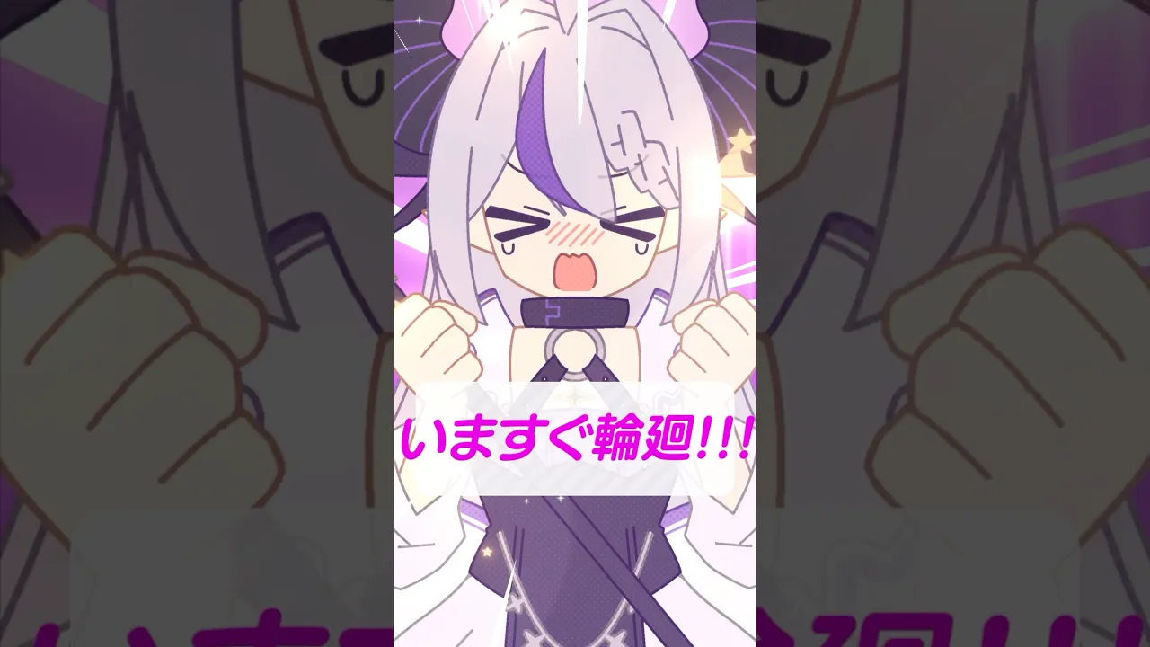 【手描き】いますぐ輪廻 ? 歌って踊ってみた？ #animation #歌ってみた #shorts 【ラプラス・ダークネス/ホロライブ】