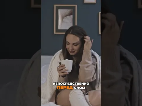 Выпейте это за 30 минут ДО СНА и худейте