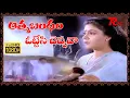 Download Lagu Aatma Bhandam II Ottesi Cheppava Full HD 1080P II Suman Lizy II Romiyonatyamcheste