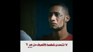 مش فارس الجن 