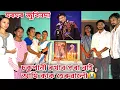 Download Lagu জুবিনদাক হেৰুৱাই আমি আজি দিশহাৰা // Zubeen Garg // ন্যায় লাগিবই // Assamese Video 