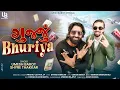 Download Lagu Gujju Bhuriya || ગુજ્જુ ભૂરિયા || Umesh Barot || Shyre Thakkar || New Song 2025