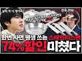 Download Lagu 평생 쓰는 스테인리스팬 74% 할인! 건강하고 맛있게 주방도구 바쿠자!ㅣ할인광33 [EN]