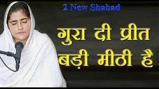gura di preet badi mithi hai 2 shabad non stop babaji minakshi chhabra