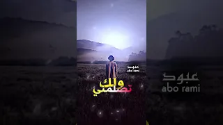 لك أنا الماعفتك ربعك العافوك ترند الشعر الشعبي العراق استوريات حزينة لايك واشتراك المصمم كنون 