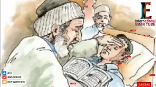 ለታመመ ሰው የሚቀራ ቁርአን  ለታመመ ሰው የሚቀራ ቁርአን