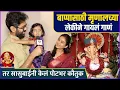 Download Lagu मृणालच्या सासूबाई पहिल्यांदाच झाल्या व्यक्त | Mrunal Dusanis’ Ganpati Celebration  |Ganeshotsav 2025