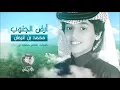 شيلة ارض الجنوب | جنوب الوطن والطائف الى ورى جيزان | محمد بن غرمان