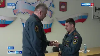 В Омске наградили спасателей,  которые в прошлом году ликвидировали лесные пожары