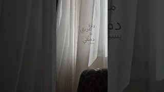 ولولا غربتي ما كان دمعي يسيل سال دمعي نصر الدين طوبار اكسبلور 