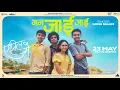 Download Lagu Mann Jaie | April May 99 | 23 May | Sonu Nigam | Rohan Rohan | Prashant Madpuwar | Rohan Mapuskar