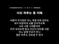 (Piano MR) 너의 하루는 좀 어때 -2key - 거미 / A키 / 피아노 반주 엠알 / karaoke Instrumental Lyrics