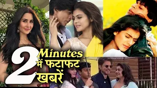 2 Minutes में जानिए Bollywood Ki फटाफट खबरें 8th Sept 2026 Latest Update: Salman, Akshay, Shahrukh