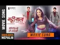 Lagu Bechidinthe Yo Jawani | New Nepali Movie \