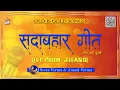 Lagu Old is Gold songs Live Streaming with Anand Verma \u0026 Seeta Verma from Jhansi पुराने सदाबहार नगमे