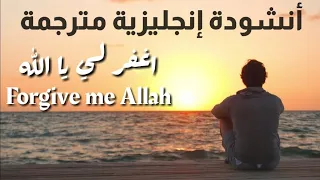 أنشودة إنجليزية مترجمة في قمة الروعة والاحساس ستعيدها مرارا وتكرارا                           دندنها